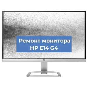 Замена блока питания на мониторе HP E14 G4 в Екатеринбурге